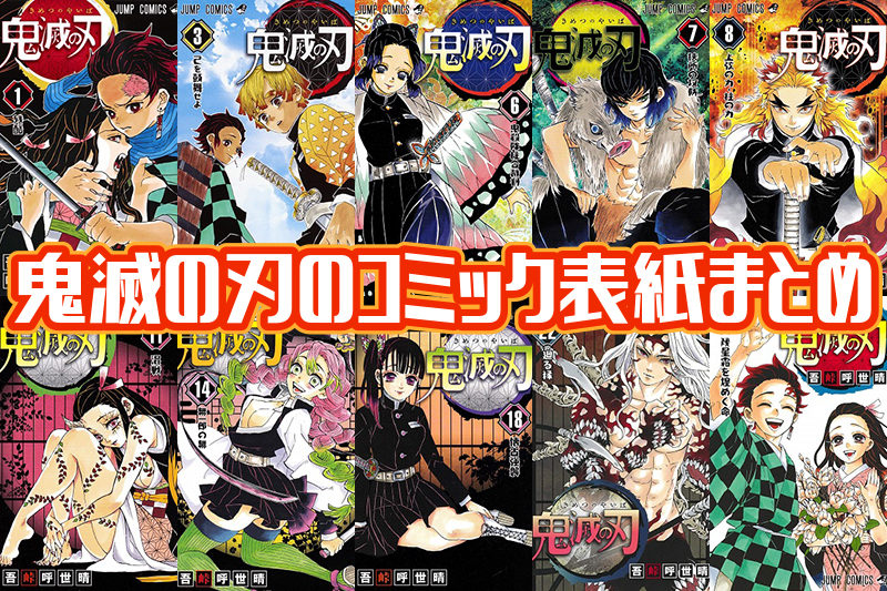 鬼滅の刃 きめつのやいば 全巻 1〜22巻セット - 漫画