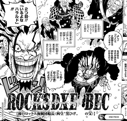 ロックス･D･ジーベック