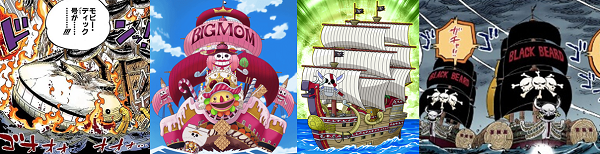 四皇の海賊船