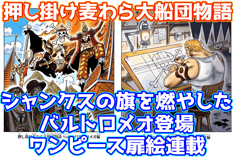 ワンピース フィギュア 麦わら大船団 バルトクラブ ガンビア ワンピース フィギュア 麦わら大船団 バルトクラブ ガンビア