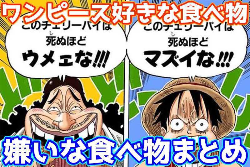 好評 ONE PIECE menu ハンコック ロー サボ シャンクス シール ワンピ