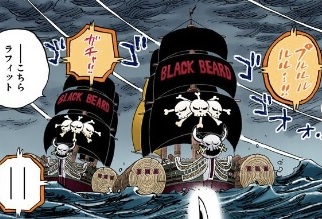 黒ひげ海賊団船の名前サーベル･オブ･ジーベック号
