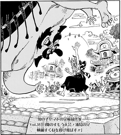 鬼の子ヤマトの金稲荷代参(こいなりだいさん)35
