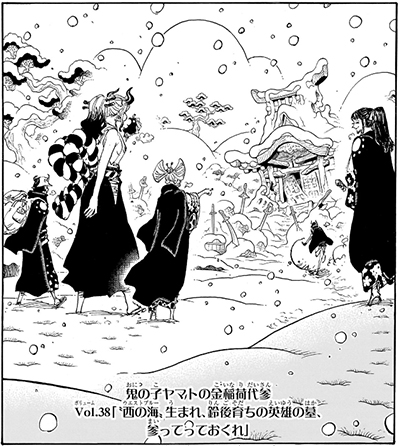 鬼の子ヤマトの金稲荷代参(こいなりだいさん)38