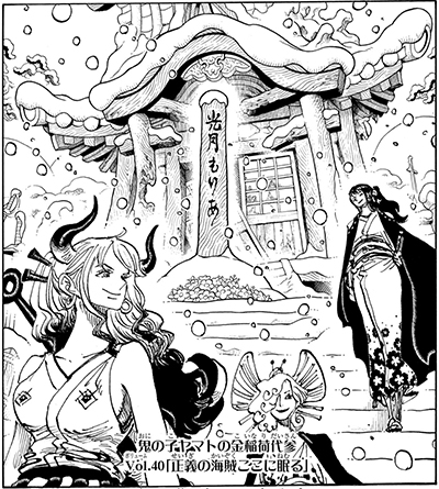 鬼の子ヤマトの金稲荷代参(こいなりだいさん)40