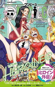 ONE PIECE novel HEROINES Colorful