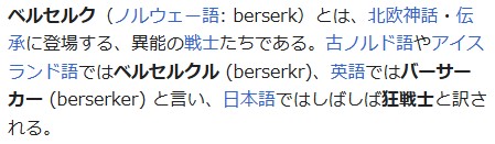 ロキ悪魔の実ベルセルク