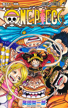 ONE PIECE(ワンピース)112巻