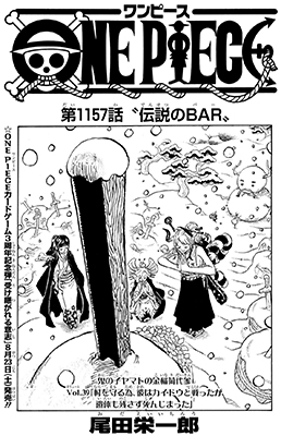 ワンピース1157話扉絵