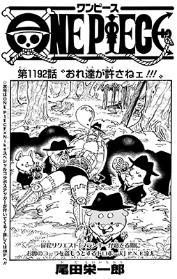 ワンピース1192話扉絵