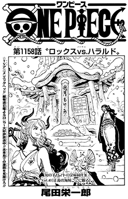 ワンピース1158話扉絵