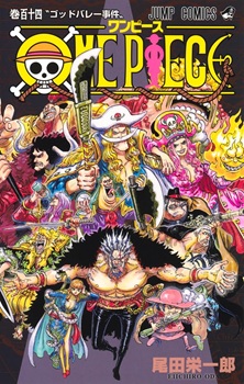 ONE PIECE(ワンピース)114巻